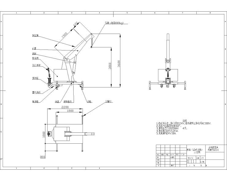 1t3m自行走吊車裝配圖（有支撐，可旋轉(zhuǎn)，無鋼絲繩）但圖有鋼絲繩